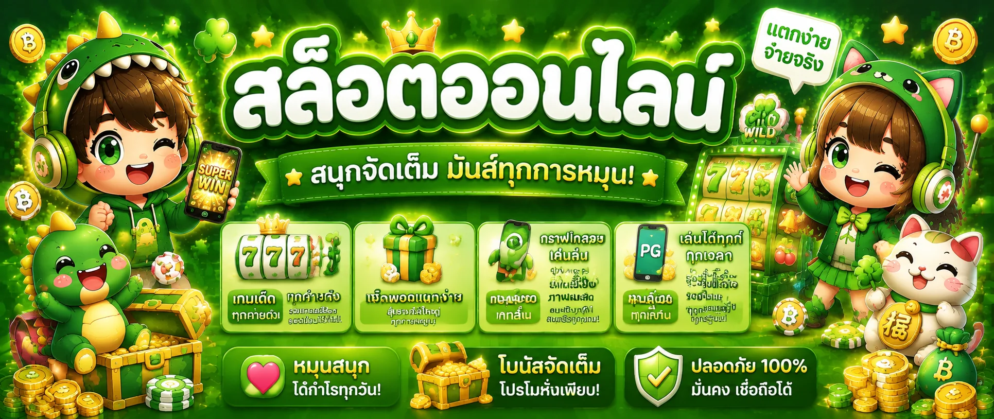 หน้าหลัก SSR77 เว็บตรงสล็อตและคาสิโนออนไลน์